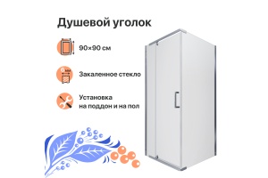 Душевой уголок DIWO Тольятти 90х90 профиль хром глянцевый