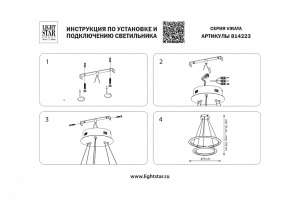 Подвесной светильник Lightstar Virata 814223 - 3