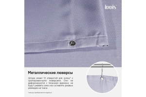 Штора для ванной комнаты - 3