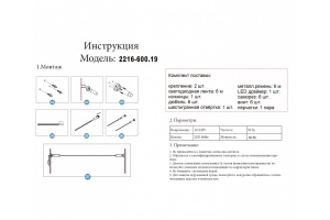 Светильник на растяжке Kink Light Скайлайн 2216-600,19 - 3