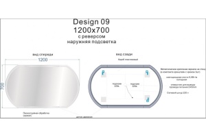 Зеркало LED 090 DESIGN 120 - 3