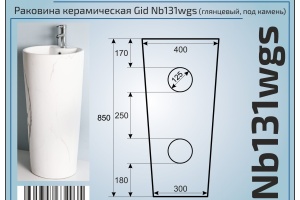 Раковина Gid Nb131wgs - 2