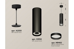 Подвесной светильник Ambrella Light XP XP8192003 - 3