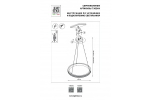 Подвесной светильник Lightstar Rotonda 736267 - 3