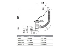 Сифон для ванны А502, белый - 2