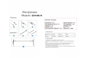 Светильник на растяжке Kink Light Скайлайн 2216-400,19 - 3