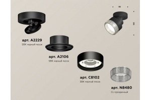 Спот Ambrella Light XM XM8102040 - 2