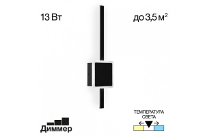 Бра Citilux Стиг CL203401 - 3