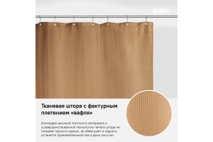 Штора для ванной комнаты - 2