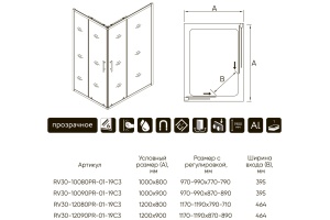 Душевой уголок Veconi Rovigo 100х90, хром (RV30-10090PR-01-19C3) - 2