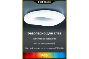 Потолочный светодиодный светильник Citilux Стратус Смарт CL732A520G - 2