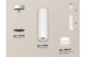 Подвесной светильник Ambrella Light XP XP8191004 - 2