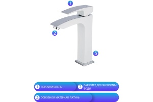 Смеситель для раковины Gappo белый хром - 2