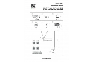 Бра Lightstar Tubo 748847 - 2