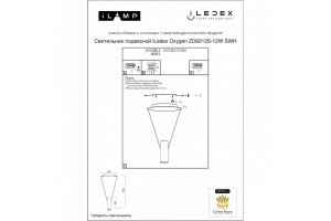 Подвесной светильник iLedex Oxygen ZD8213S-12W SWH - 2