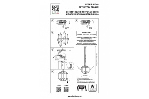 Подвесная люстра Lightstar Siena 720442 - 3