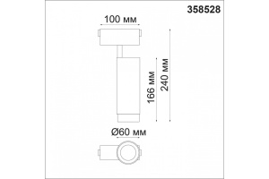 Трековый светодиодный светильник Novotech Shino Kit 358528 - 3