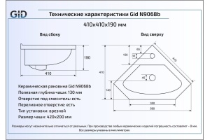Подвесная раковина Gid  41 см (N9068b) - 2