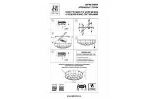 Потолочная люстра Lightstar Siena 720402 - 2