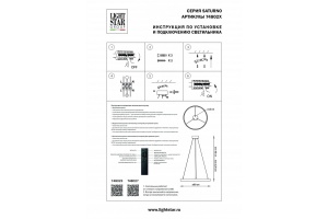 Подвесной светильник Lightstar Saturno 748023 - 3