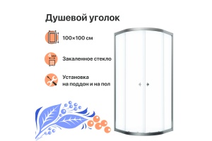 Душевой уголок DIWO Псков 100x100 профиль хром глянец