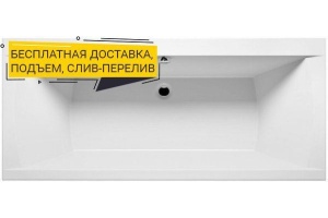 Акриловая ванна Riho Julia 170x75