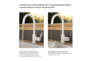 Смеситель для кухни с каналом для фильтрованной воды - 2