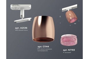 Светильник на штанге Ambrella Light XT XT1144010 - 3