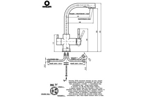 Смеситель для кухонной мойки Rav Slezak Seina jostic хром (SE918.5) - 2