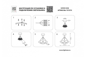 Люстра на штанге Lightstar Cone 757070 - 3