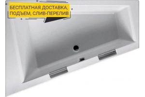 Акриловая ванна Riho Doppio 180 R