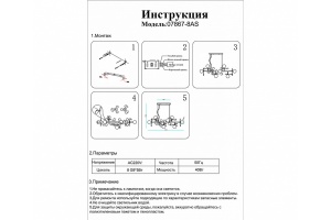 Подвесная люстра Kink Light Аста 07867-8AS,33 - 3