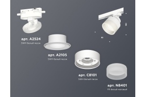 Светильник на штанге Ambrella Light XT XT8101020 - 3