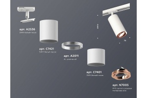 Светильник на штанге Ambrella Light XT XT7401082 - 3