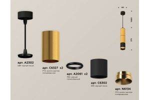 Подвесной светильник Ambrella Light XP XP6302020 - 3
