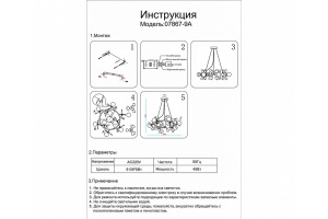 Подвесная люстра Kink Light Аста 07867-9A,33 - 3
