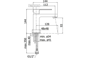 Смеситель Paffoni Elle EL071CR для раковины - 3