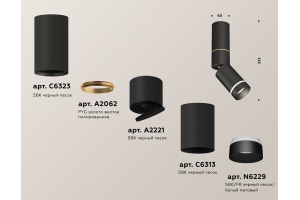 Светильник на штанге Ambrella Light XM XM6313135 - 3