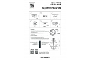 Подвесной светильник Lightstar Saturno 748227 - 3
