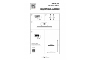 Накладной светильник Lightstar Lodi 723027 - 2