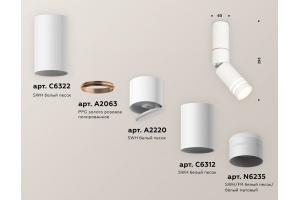 Светильник на штанге Ambrella Light XM XM6312150 - 3