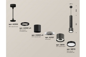Подвесной светильник Ambrella Light XP XP8115001 - 3