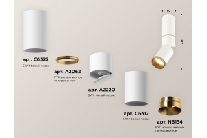Светильник на штанге Ambrella Light XM XM6312130 - 2