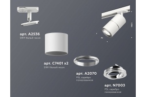 Светильник на штанге Ambrella Light XT XT7401002 - 3