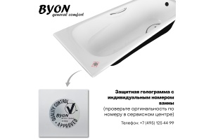 Чугунная ванна Byon 13М Maxi 180x80 (Ц0000139) - 3