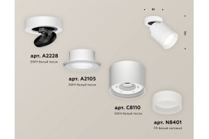 Спот Ambrella Light XM XM8110001 - 2