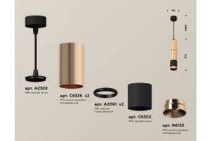 Подвесной светильник Ambrella Light XP XP6302010 - 3