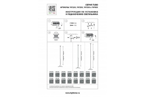 Подвесной светильник Lightstar Tubo 747133 - 3