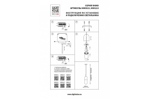 Подвесной светильник Lightstar Ramo 690011 - 3
