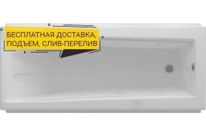Акриловая ванна Aquatek Либра 170х70 см LIB170-0000006, белый